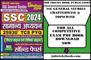 SSC GENERAL STUDIES CHAPTERWISE & TOPICWISE SOLVED PAPER BOOK