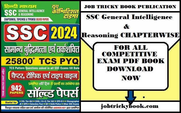 SSC General Intelligence & Reasoning CHAPTERWISE TOPICWISE BOOK