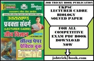 UKPSC LECTURER CADRE BIOLOGY SOLVED PAPER & PRACTICE BOOK