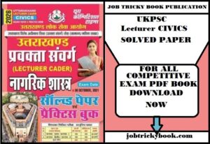 UKPSC Lecturer CIVICS SOLVED PAPER & PRACTICE BOOK