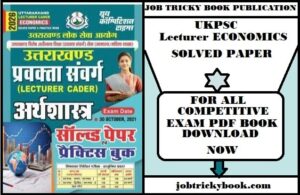 UKPSC Lecturer ECONOMICS SOLVED PAPER & PRACTICE BOOK