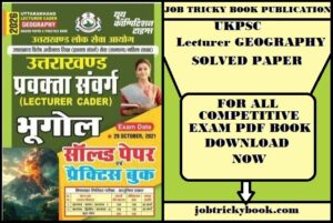 UKPSC Lecturer GEOGRAPHY SOLVED PAPER & PRACTICE BOOK