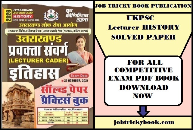 UKPSC Lecturer HISTORY SOLVED PAPER & PRACTICE BOOK