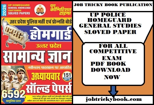 UP POLICE HOMEGUARD GENERAL STUDIES SLOVED PAPER PDF BOOK