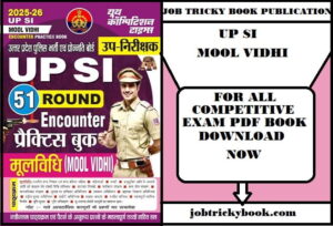 UP SI MOOL VIDHI PRACTICE PDF BOOK DOWNLOAD
