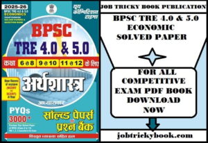BPSC TRE 4.0 & 5.0 ECONOMIC SOLVED PAPER PDF BOOK DOWNLOAD