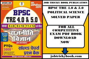 BPSC TRE 4.0 & 5.0 POLITICAL SCIENCE SOLVED PAPER DOWNLOAD