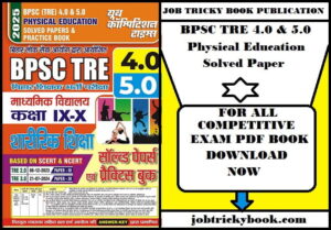 BPSC TRE 4.0 & 5.0 Physical Education Solved Paper Pdf Download
