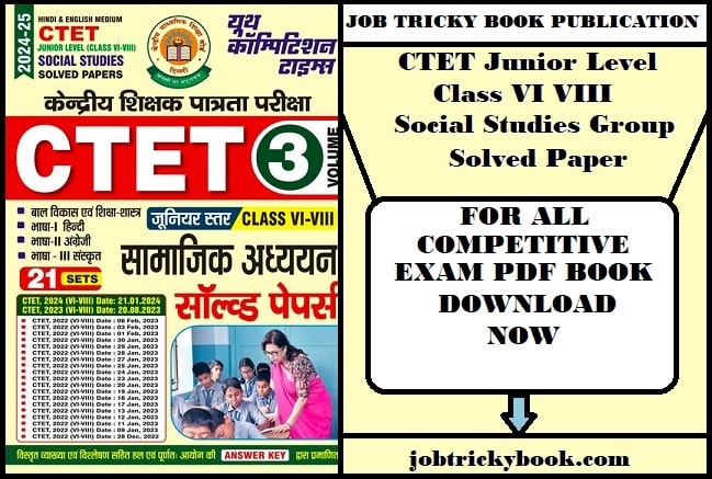 CTET Junior Level Class VI VIII Social Studies Group Solved Paper Book
