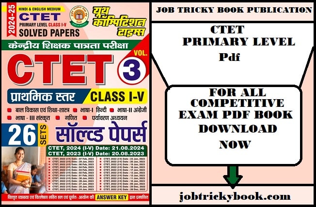 CTET PRIMARY LEVEL CLASS I-V Solved Paper Pdf Book