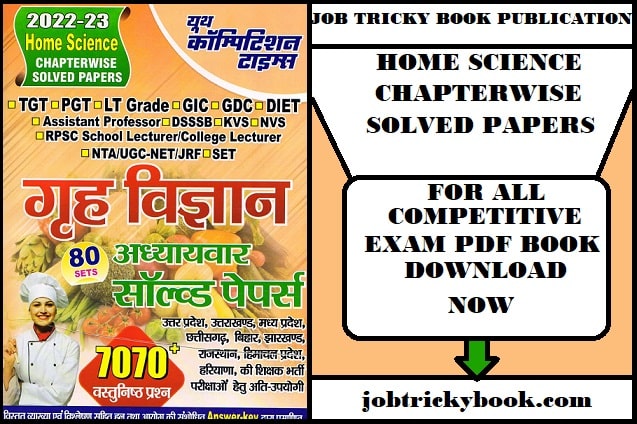 HOME SCIENCE CHAPTERWISE SOLVED PAPERS PDF BOOK