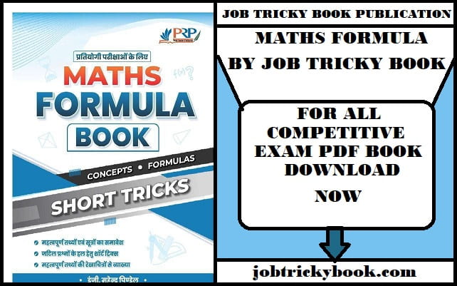 MATHS FORMULA BY JOB TRICKY BOOK FREE DOWNLOAD