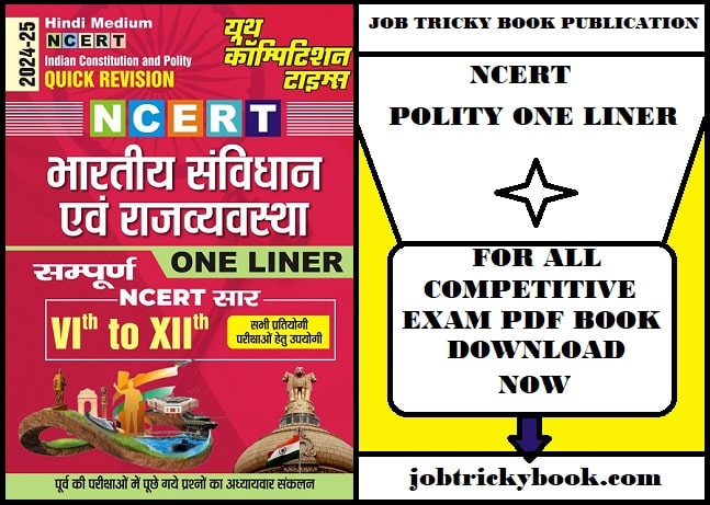 NCERT POLITY ONE LINER PDF BOOK DOWNLOAD