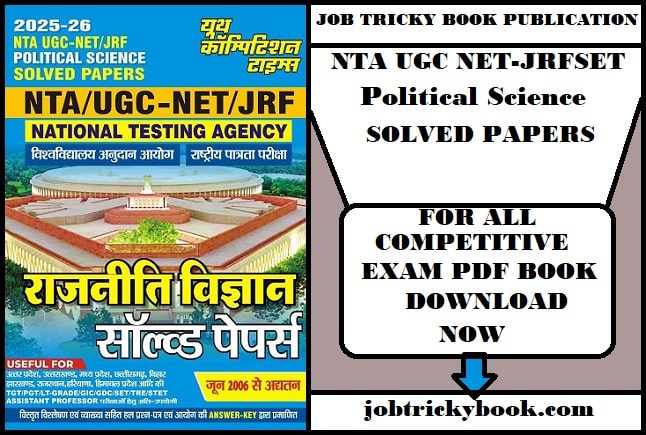 NTA UGC NET-JRFSET Political Science SOLVED PAPERS PDF BOOK