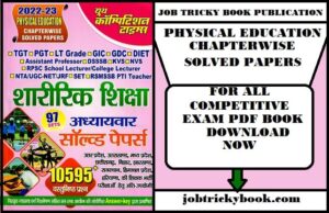 PHYSICAL EDUCATION CHAPTERWISE SOLVED PAPERS PDF BOOK