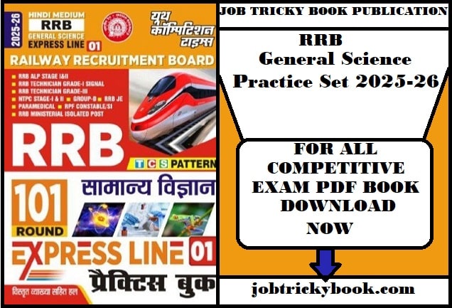 RRB General Science Practice Set 2025-26 Pdf Book Download
