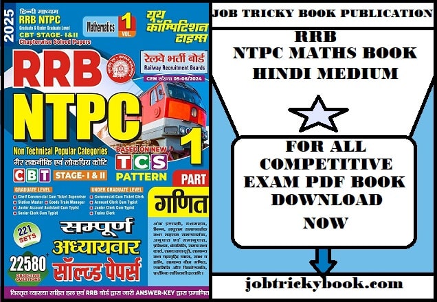 RRB NTPC MATHS BOOK HINDI MEDIUM DOWNLOAD