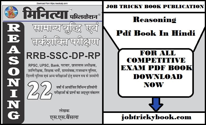 Reasoning Pdf Book In Hindi For All Competitive Exam