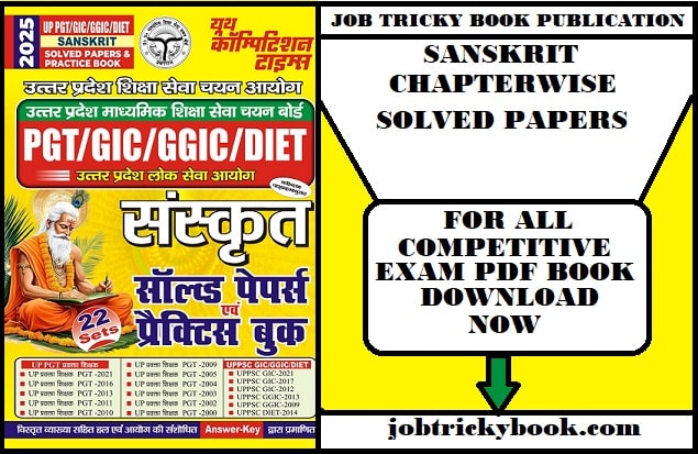 SANSKRIT CHAPTERWISE SOLVED PAPERS PDF BOOK DOWNLOAD