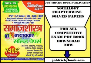 SOCIALOGY CHAPTERWISE SOLVED PAPERS PDF BOOK