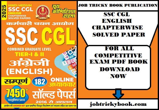 SSC CGL ENGLISH CHAPTERWISE SOLVED PAPER PDF BOOK