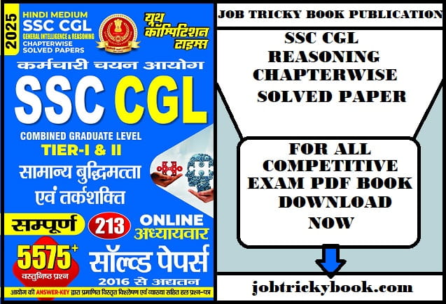SSC CGL REASONING CHAPTERWISE SOLVED PAPER PDF BOOK