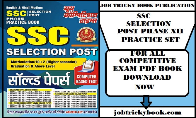 SSC SELECTION POST PHASE XII PRACTICE SET PDF BOOK DOWNLOAD