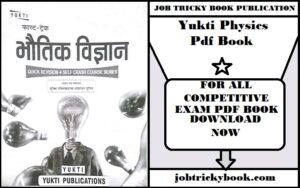 Yukti Physics Pdf Book For All Competitive Exams