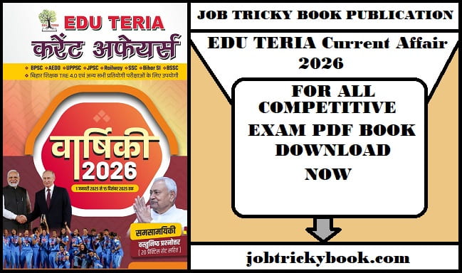 EDU TERIA Current Affair 2026 For All Competitve Exam Pdf Book