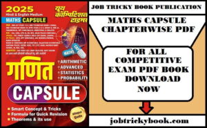 MATHS CAPSULE CHAPTERWISE PDF BOOK FREE DOWNLOAD