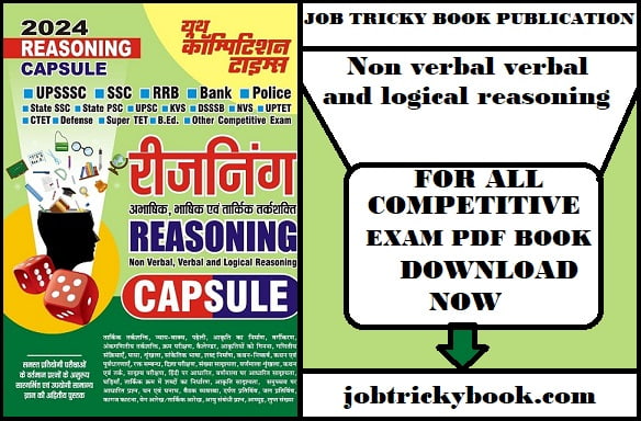 Non verbal verbal and logical reasoning pdf book Free Download