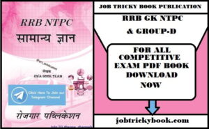 RRB GK NTPC & GROUP-D PDF BOOK FREE DOWNLOAD