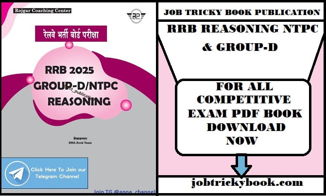 RRB REASONING NTPC & GROUP-D PDF BOOK FREE DOWNLOAD