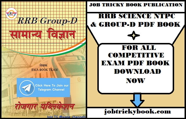 RRB SCIENCE NTPC & GROUP-D PDF BOOK FREE DOWNLOAD