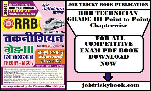 RRB TECHNICIAN GRADE III Point to Point Chapterwise Pdf Book