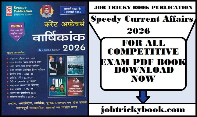 Speedy Current Affairs 2026 In Hindi Pdf Book Free Download