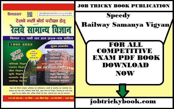 Speedy Railway Samanya Vigyan Pdf Book Free Download