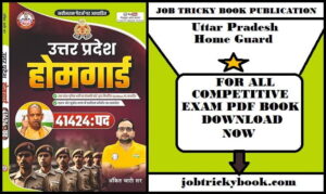 Uttar Pradesh Home Guard Pdf Book Free Download