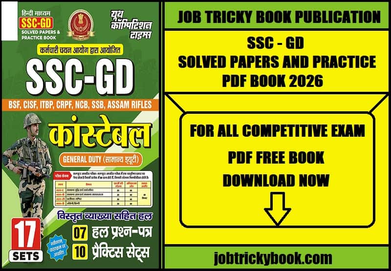 SSC GD SOLVED PAPERS AND PRACTICE PDF BOOK 2026