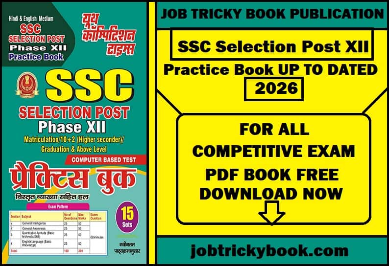SSC Selection Post XII Practice Book UP TO DATED 2026
