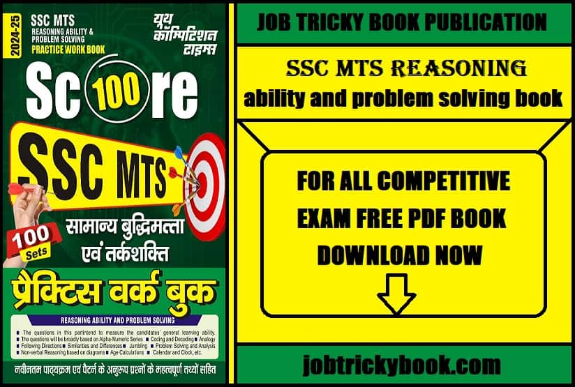 ssc mts reasoning ability and problem solving practice pdf book