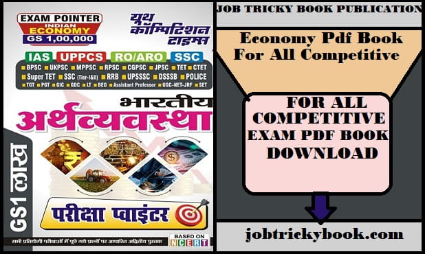 Economy Pdf Book For All Competitive Exams Free Download Free Download