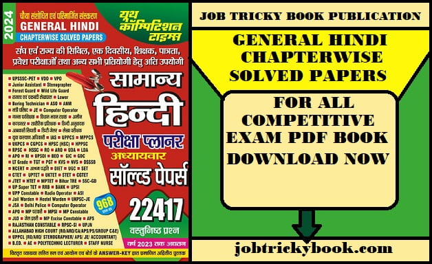 GENERAL HINDI CHAPTERWISE SOLVED PAPERS PDF BOOK
