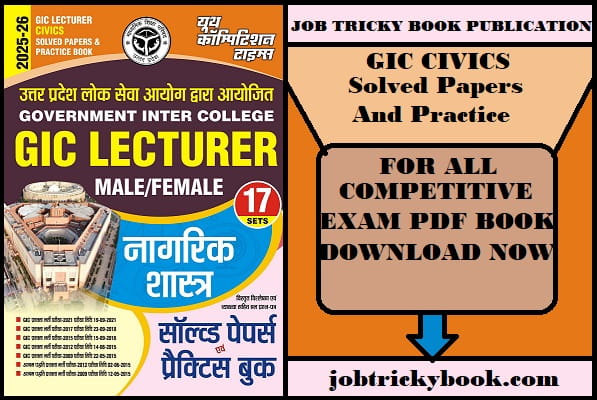 GIC CIVICS Solved Papers And Practice Pdf Book Free Download