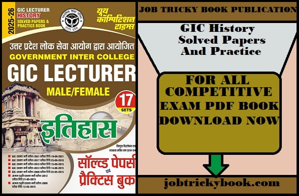 GIC History Solved Papers And Practice Pdf Book