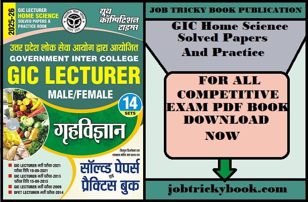GIC Home Science Solved Papers And Practice Pdf Book Free Download