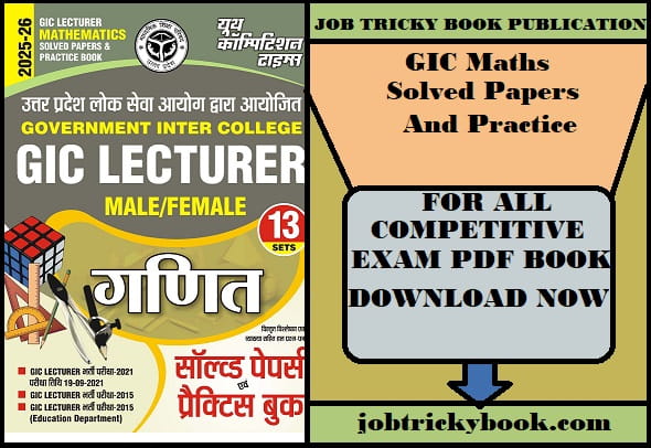 GIC Maths Solved Papers And Practice Pdf Book