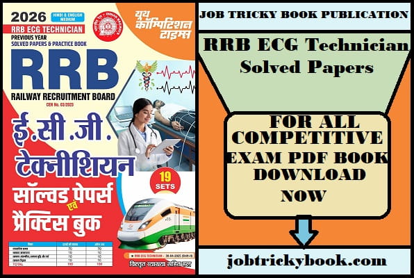 RRB ECG Technician Solved Papers And Practice Pdf Book Free Download