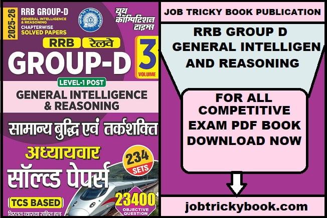 RRB GROUP D GENERAL INTELLIGEN AND REASONING SOLVED PAPERS PDF BOOK