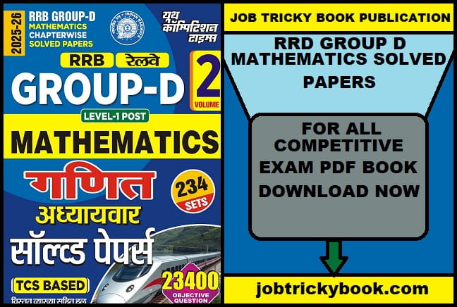 RRB GROUP D MATHEMATICS SOLVED PAPERS PDF BOOK